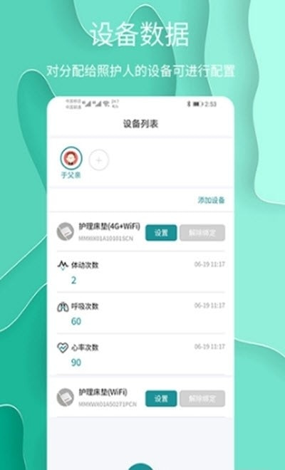 护理云课堂截图1