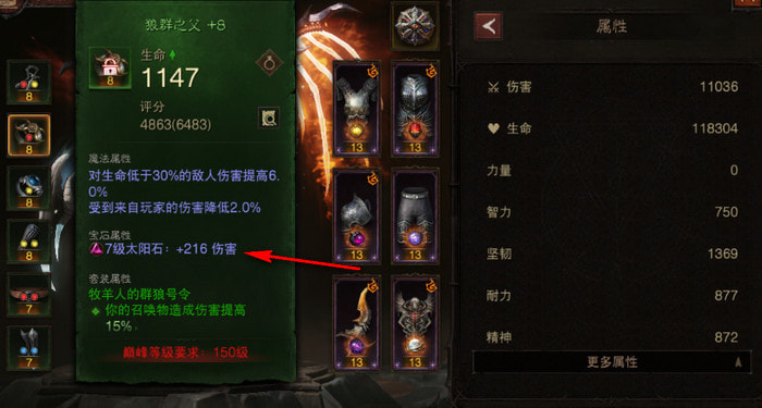 暗黑破坏神不朽水晶石有什么用-怎么获得