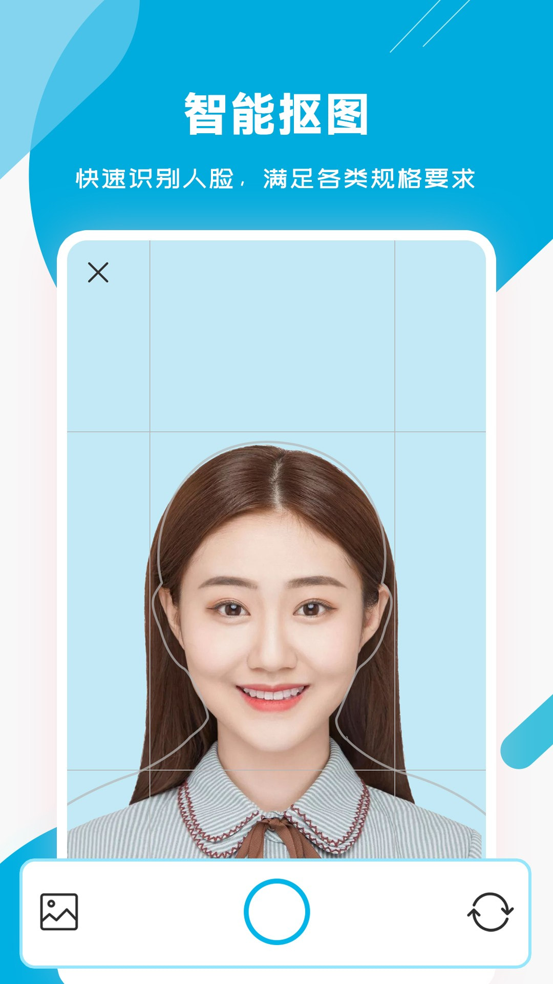 智能证件照专家4