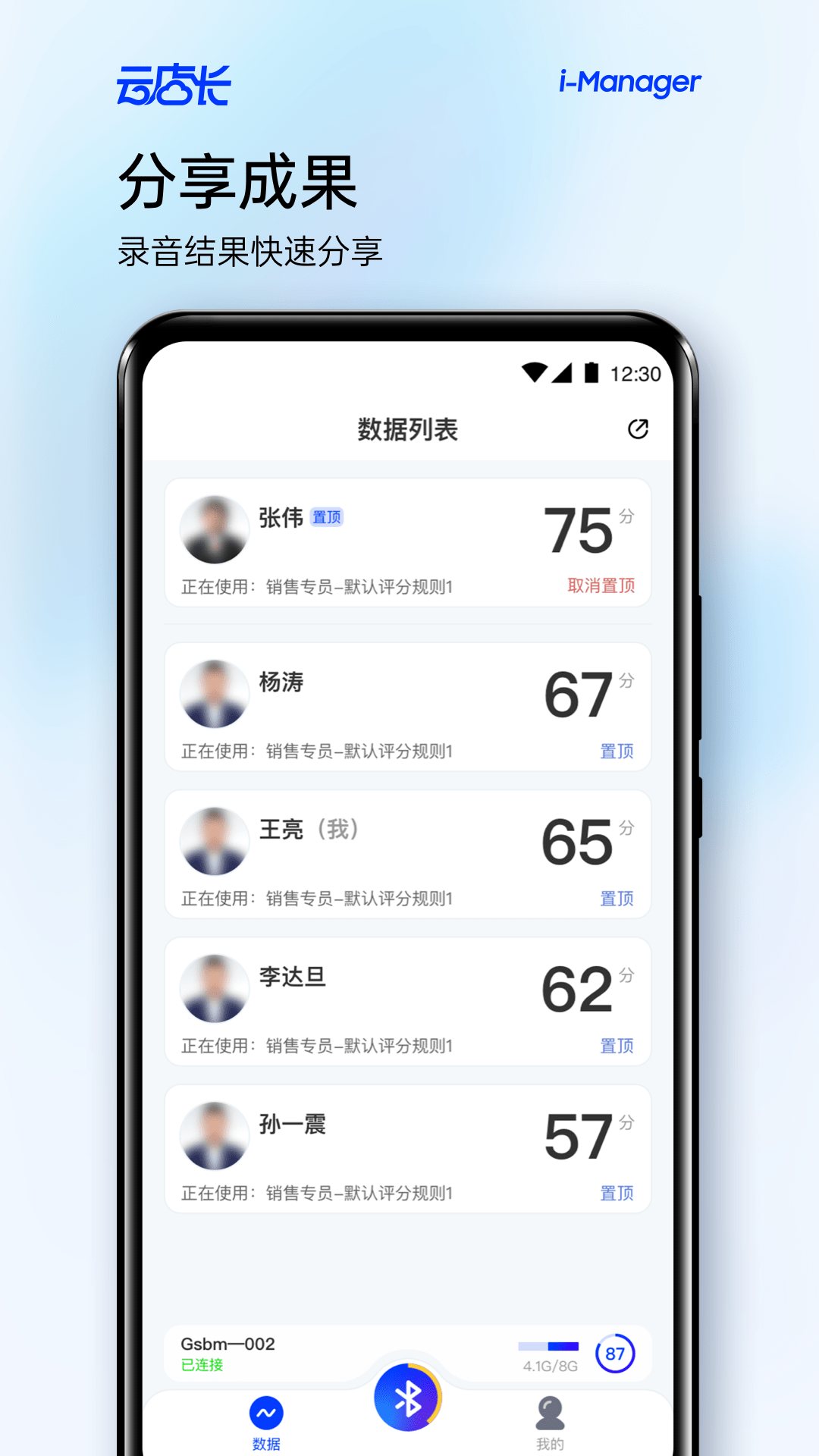 云店长全网通用版3