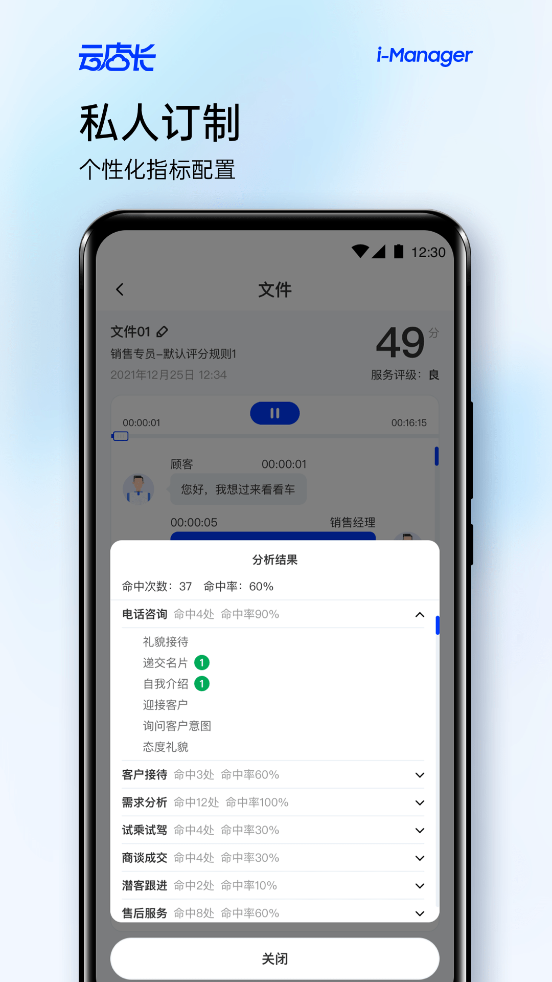 云店长全网通用版2