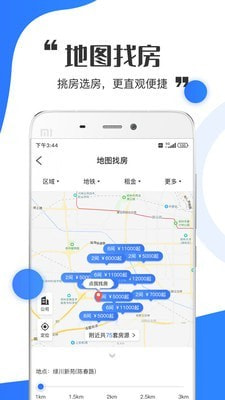 巴典早房截图4