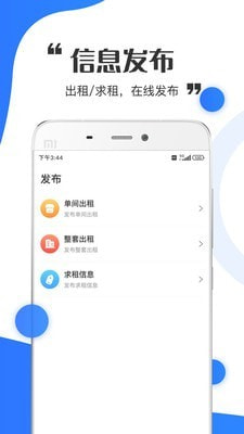 巴典早房截图2