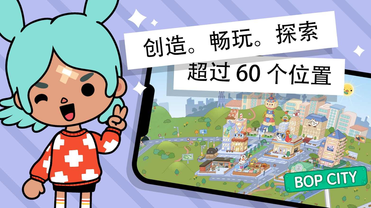 托卡世界1.50版本(Toca World)截图2