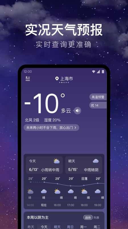 24小时天气0