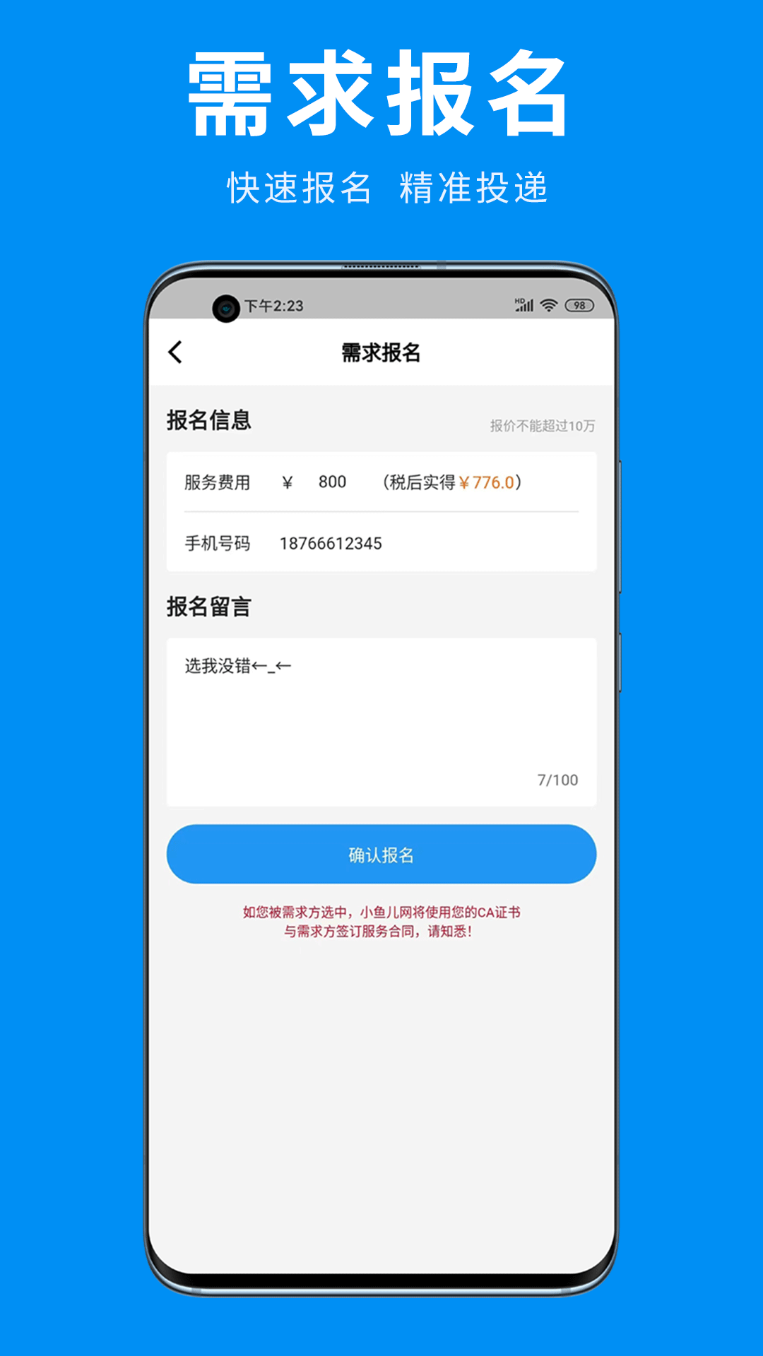 小鱼儿网截图3