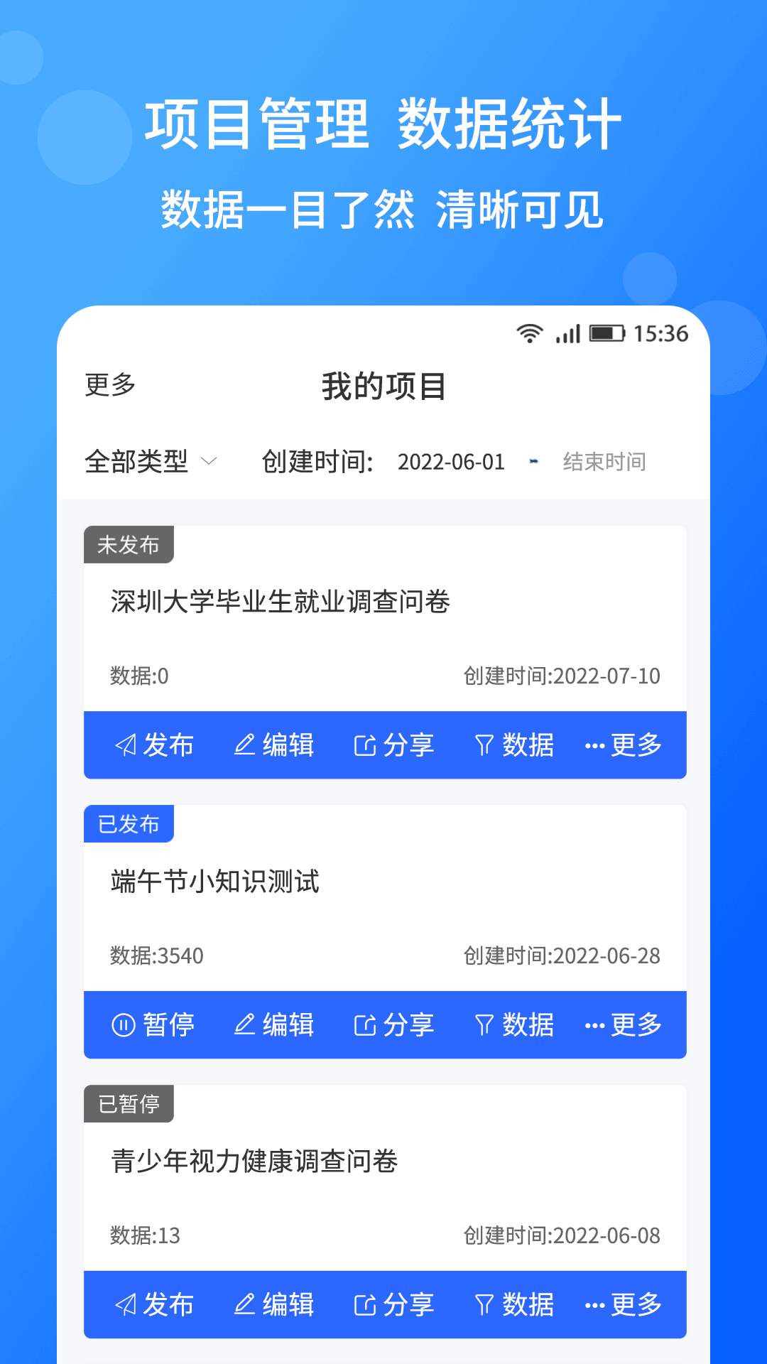 小云问卷截图1