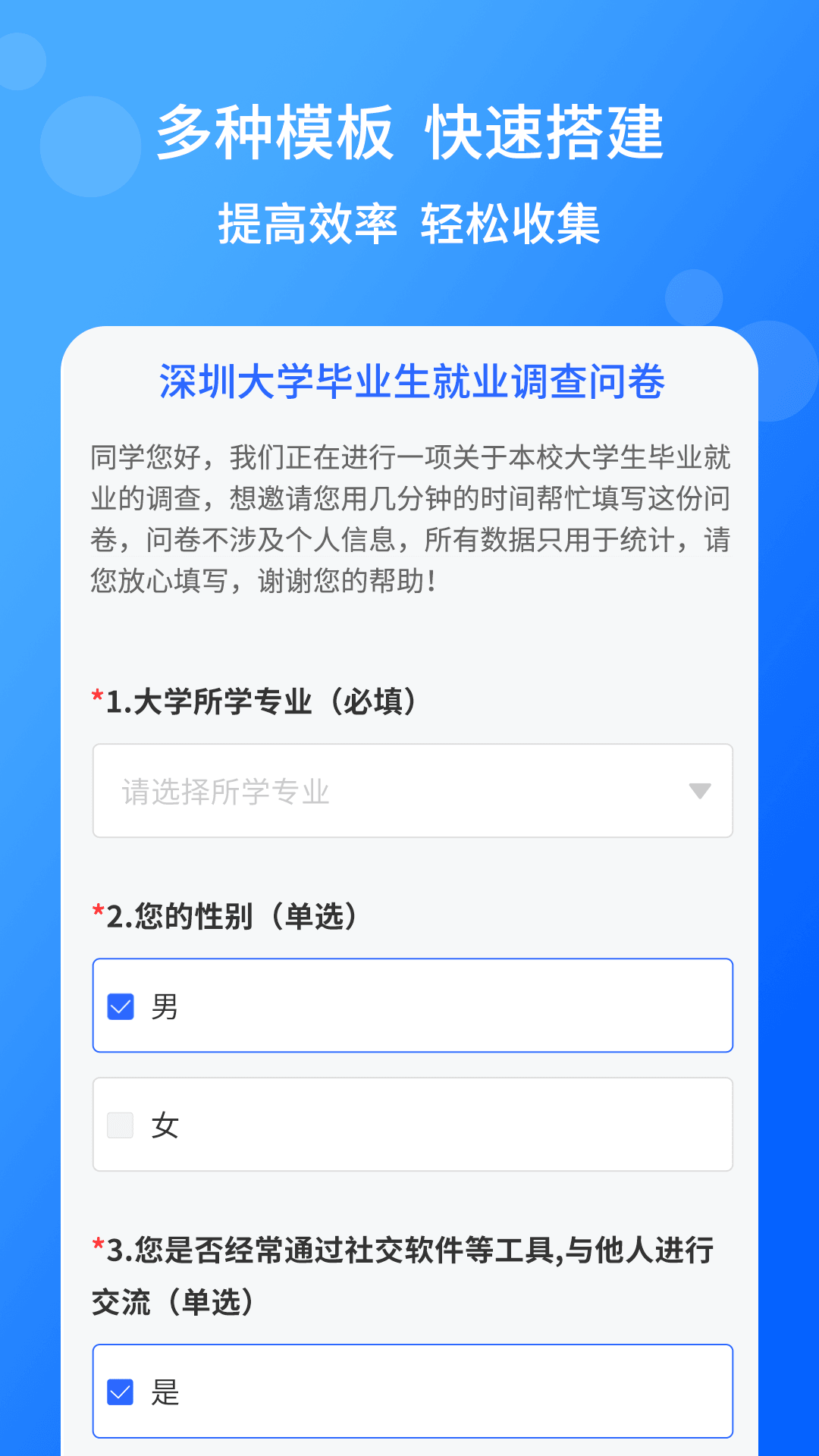 小云问卷1