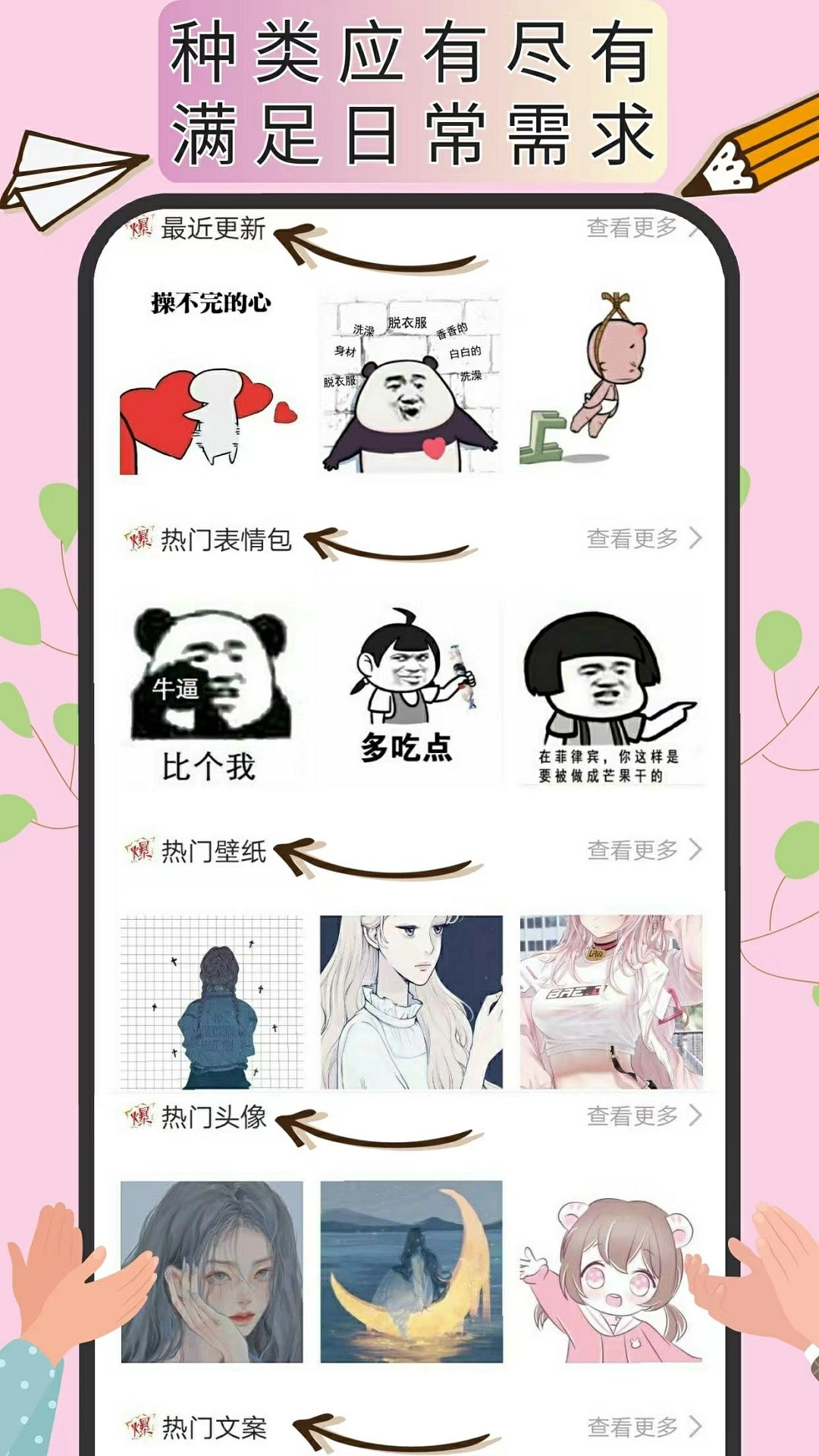 天天逗图下载截图1