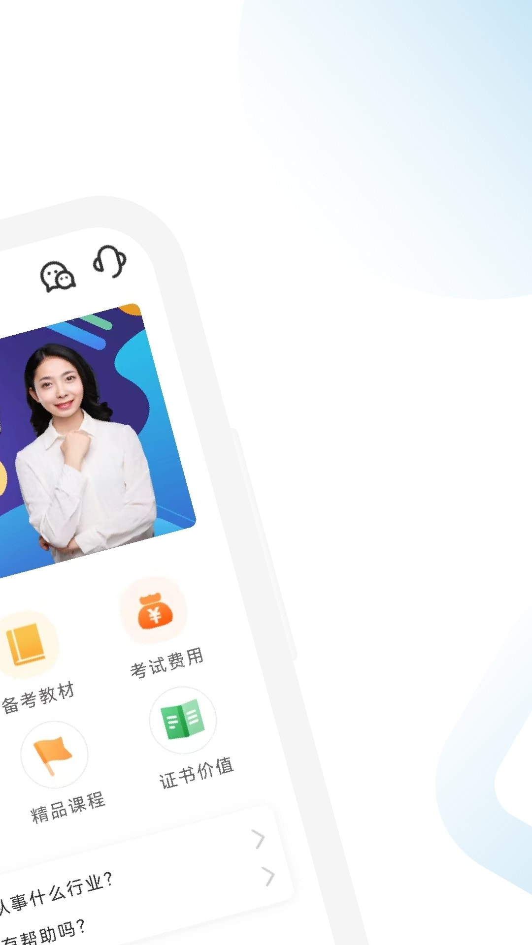 CQF考试题库截图1