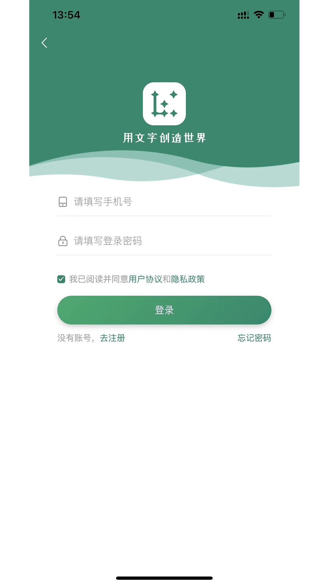 语擦新版下载1