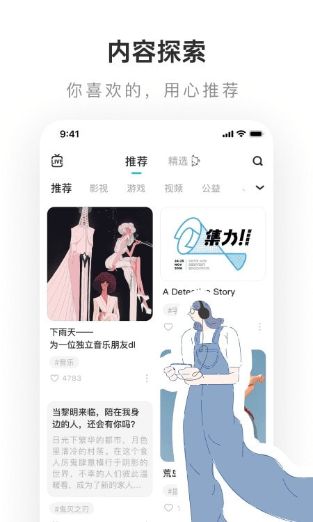 老福特（LOFTER）同人文截图5