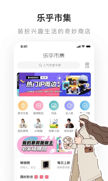 老福特（LOFTER）同人文截图3