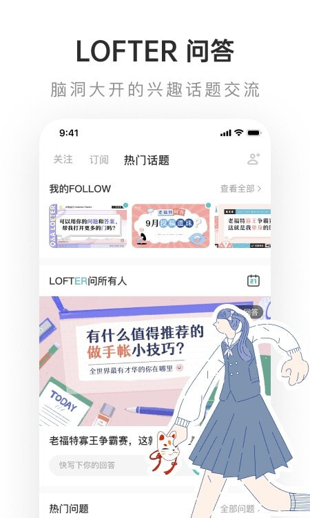 老福特（LOFTER）同人文1