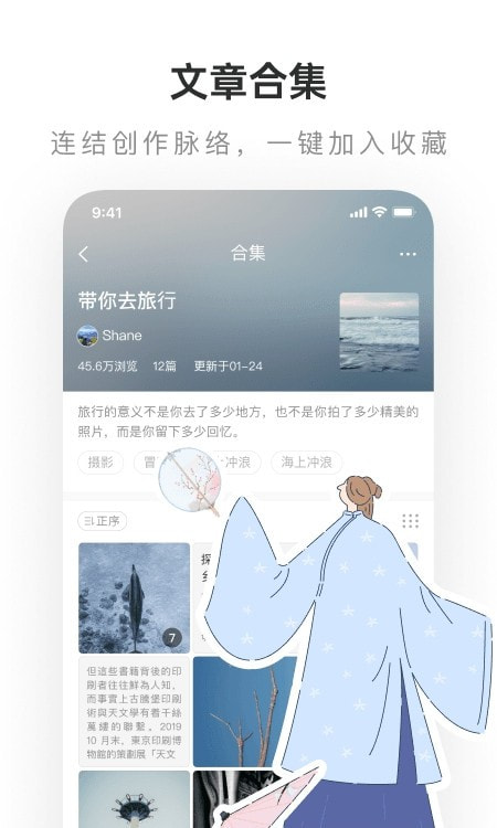 老福特（LOFTER）同人文截图1