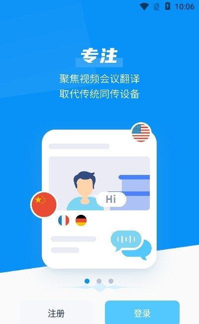 trans on翻译截图2