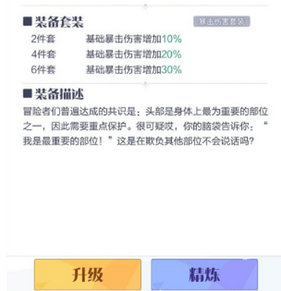 召唤与合成2套装大全_套装哪个好