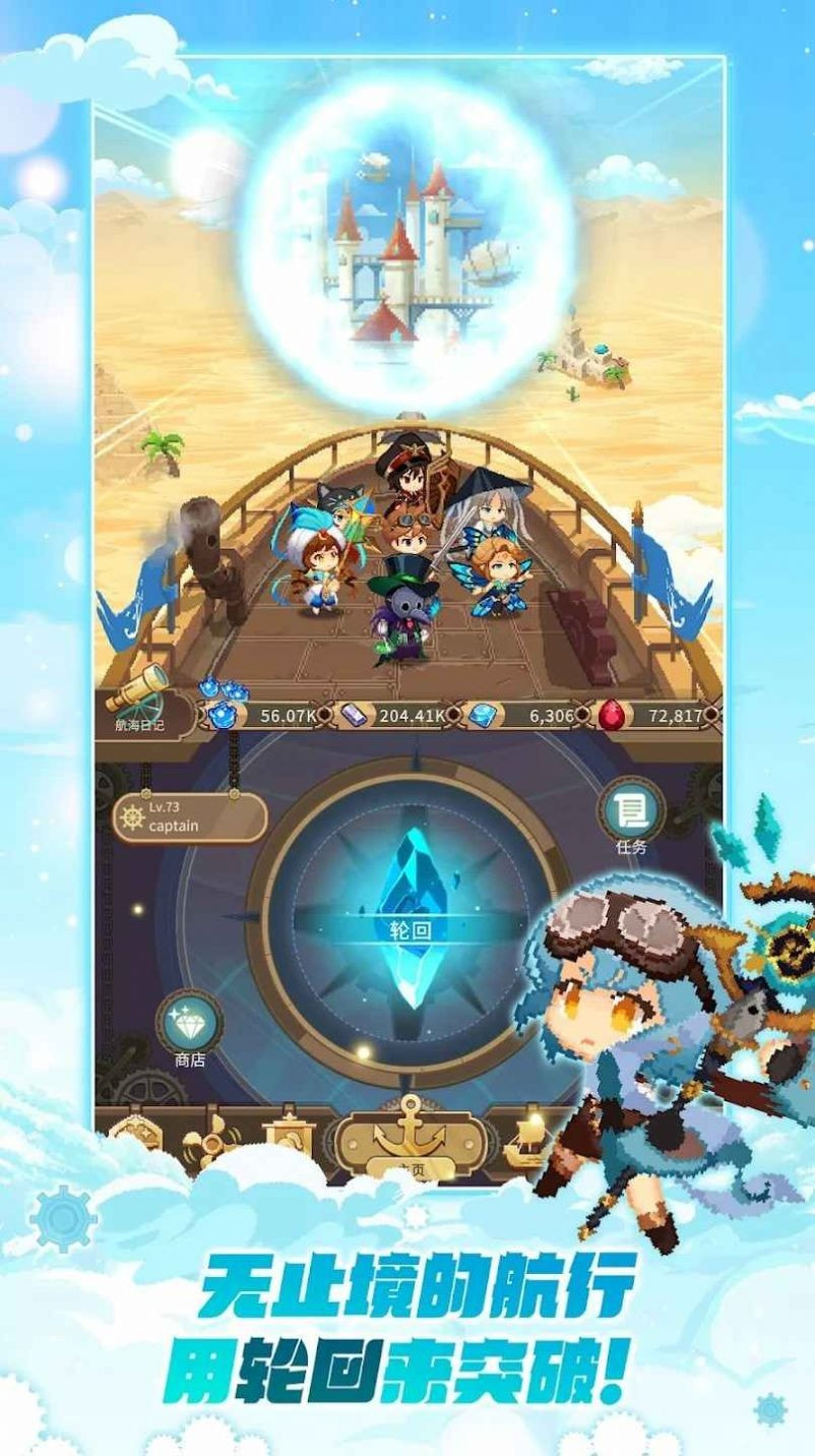 飞艇骑士团(Airship Knights)截图3