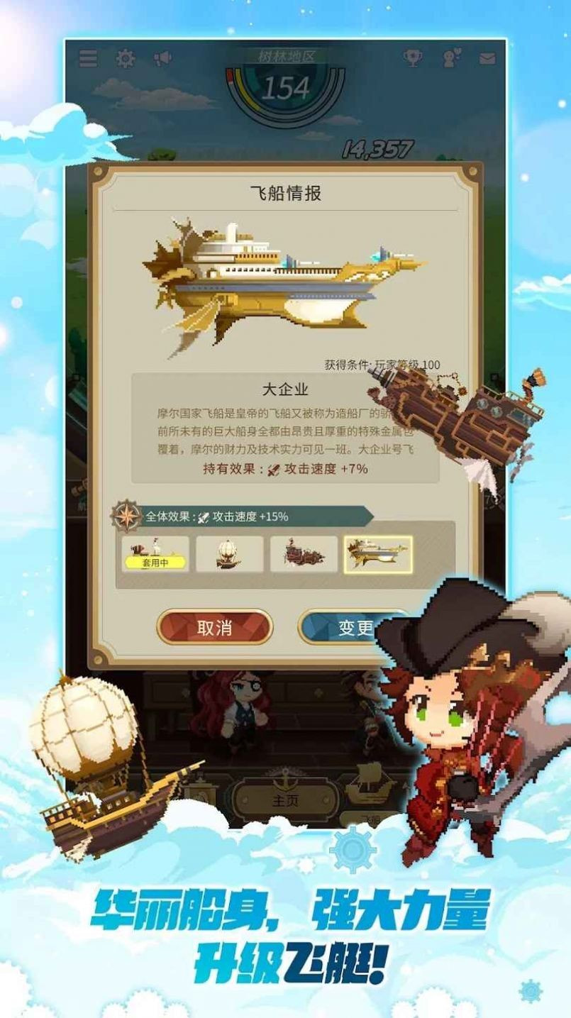 飞艇骑士团(Airship Knights)截图1