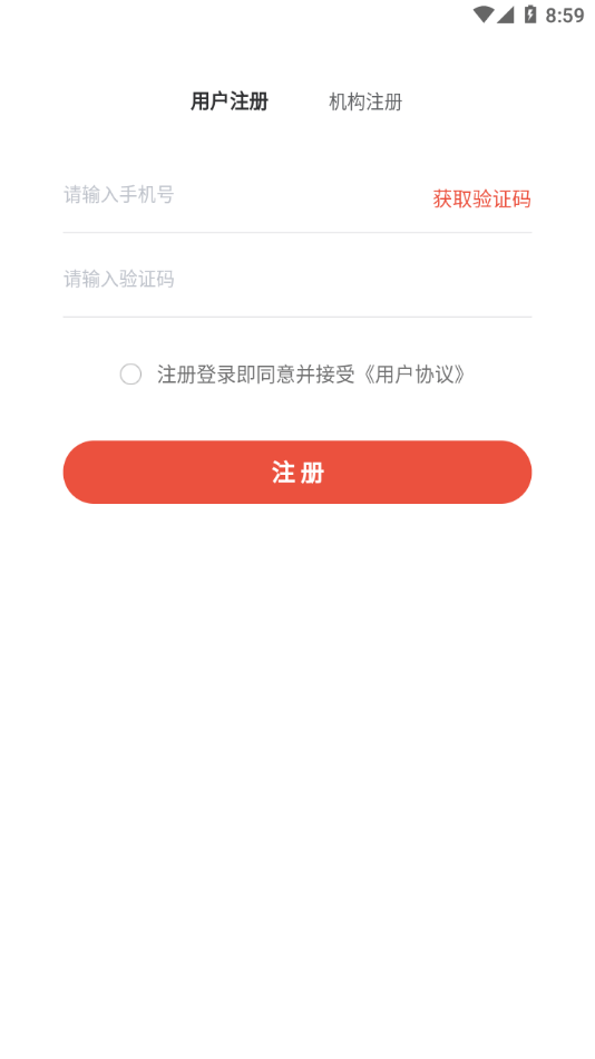 慈善齐鲁截图4