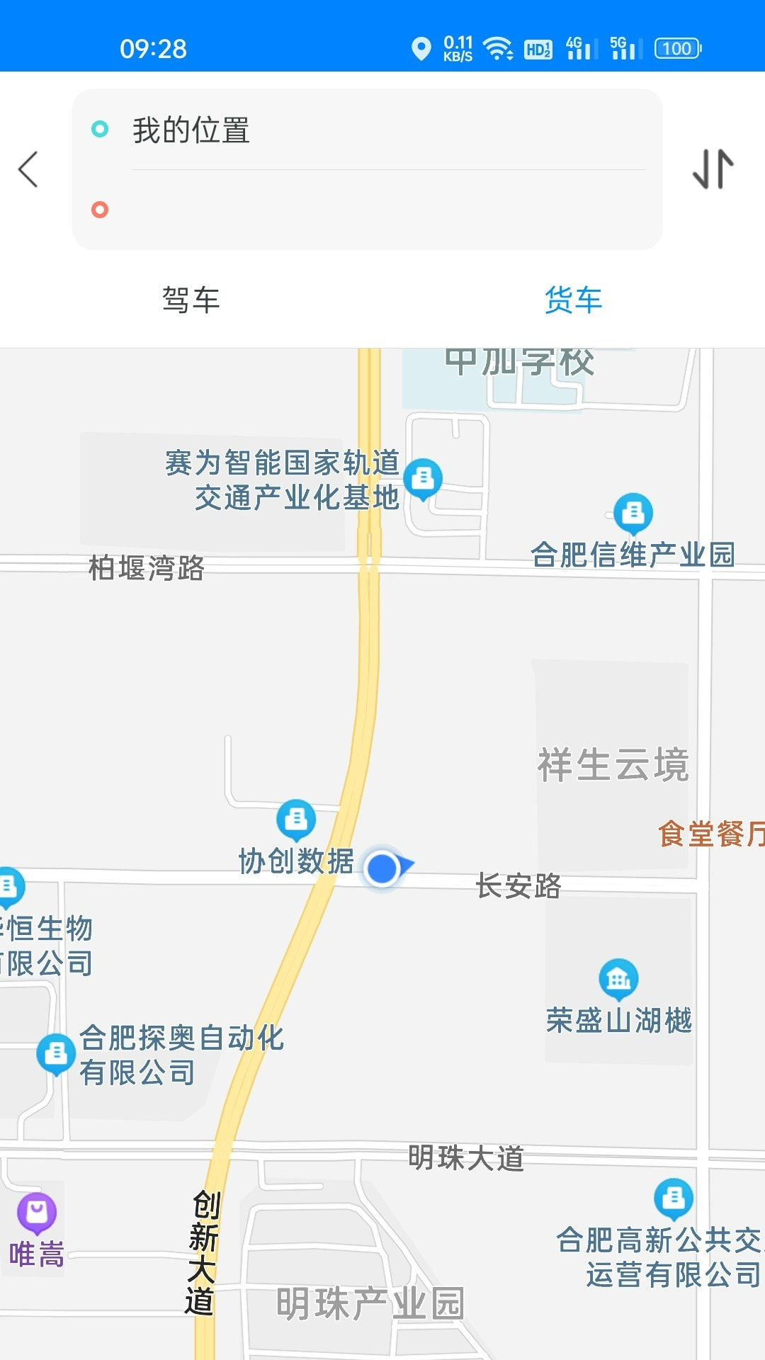 一路畅通行截图4