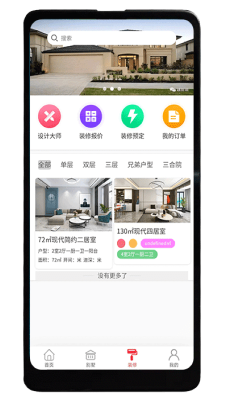 德满鑫截图3