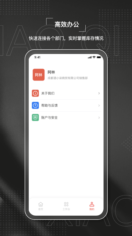 酒小柒供应链截图2