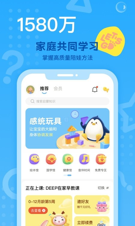 小步亲子截图3