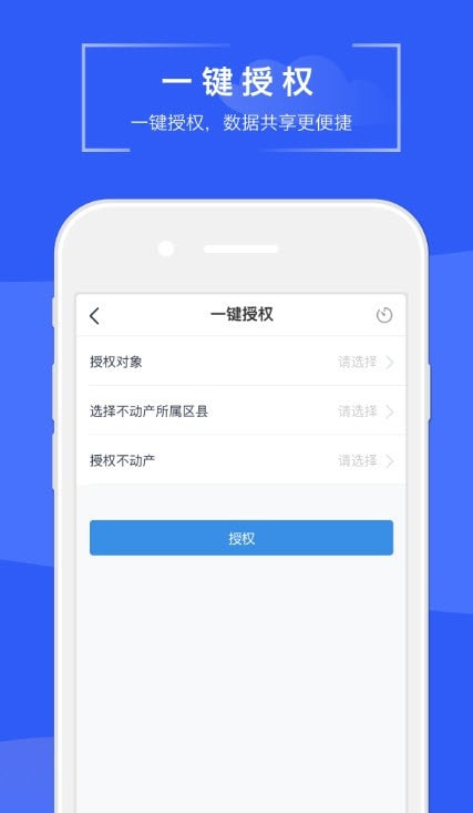 苏易登查询房产证截图1