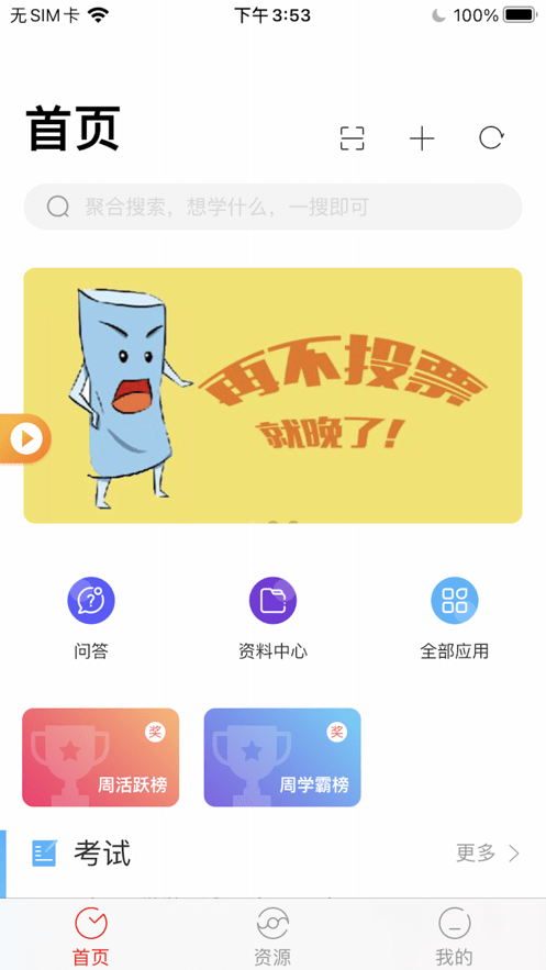 广汽汇理云课堂2