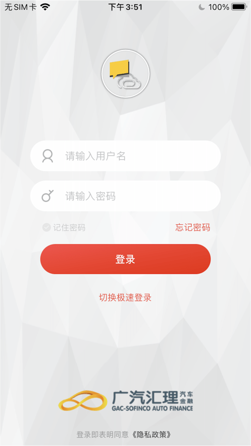 广汽汇理云课堂截图1