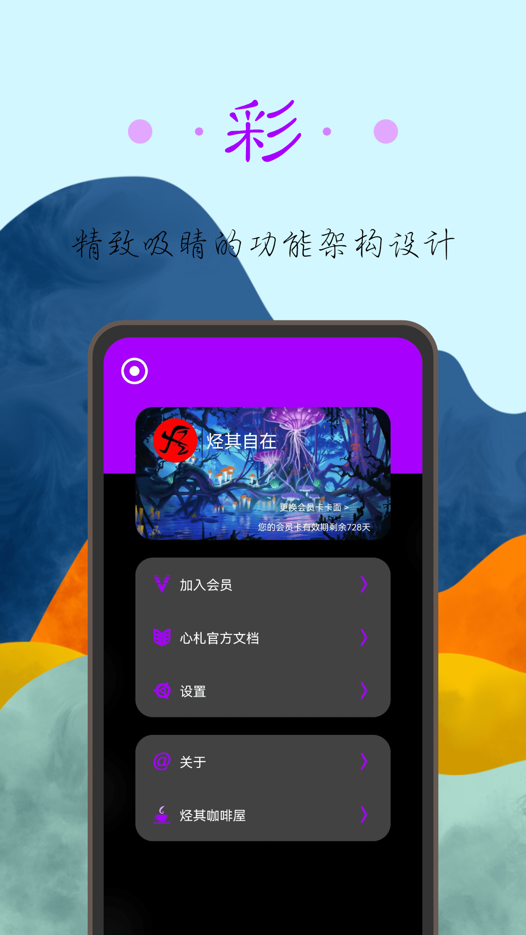 心札截图3