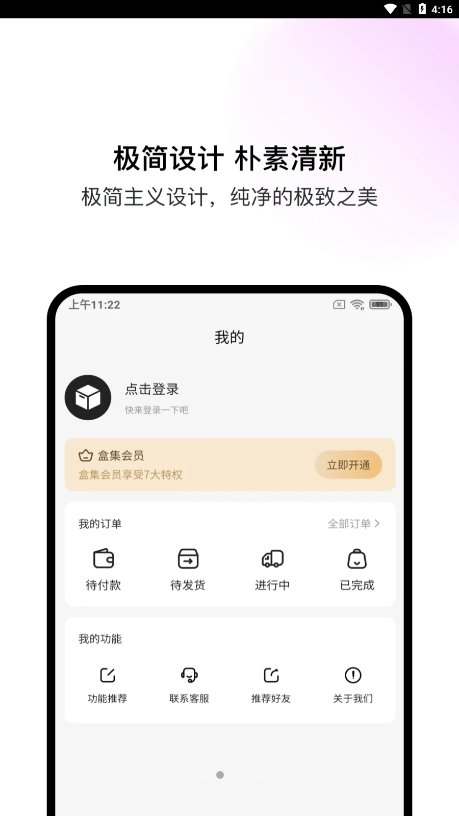 盒集工具箱截图2