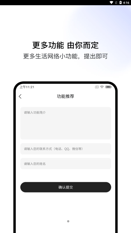 盒集工具箱截图1