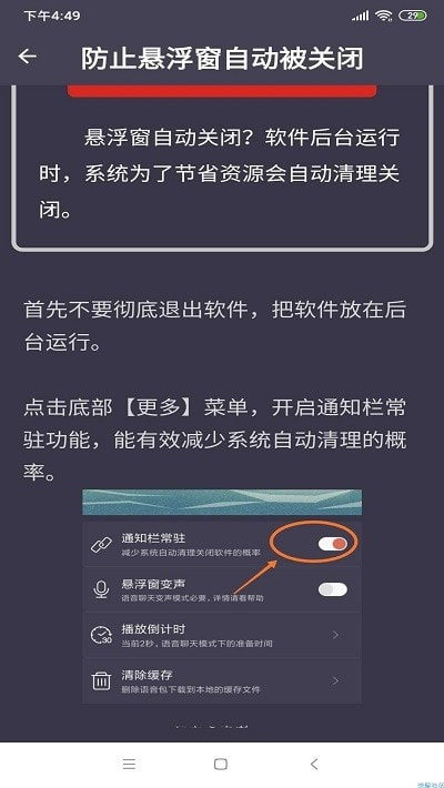 专业变声器免费版(内置超多语音包)0