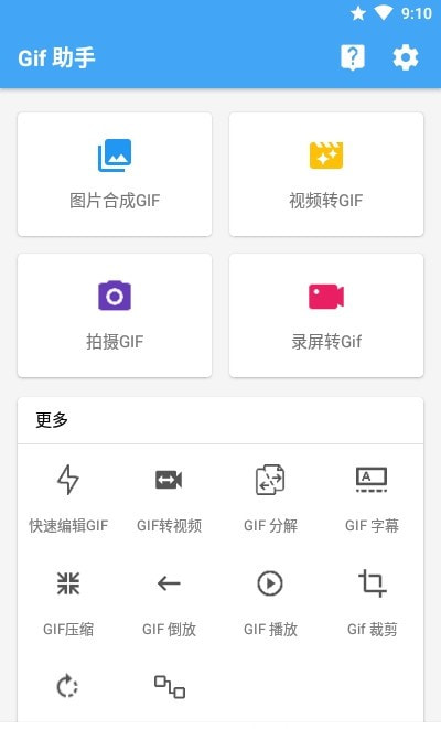 Gif助手Pro截图1