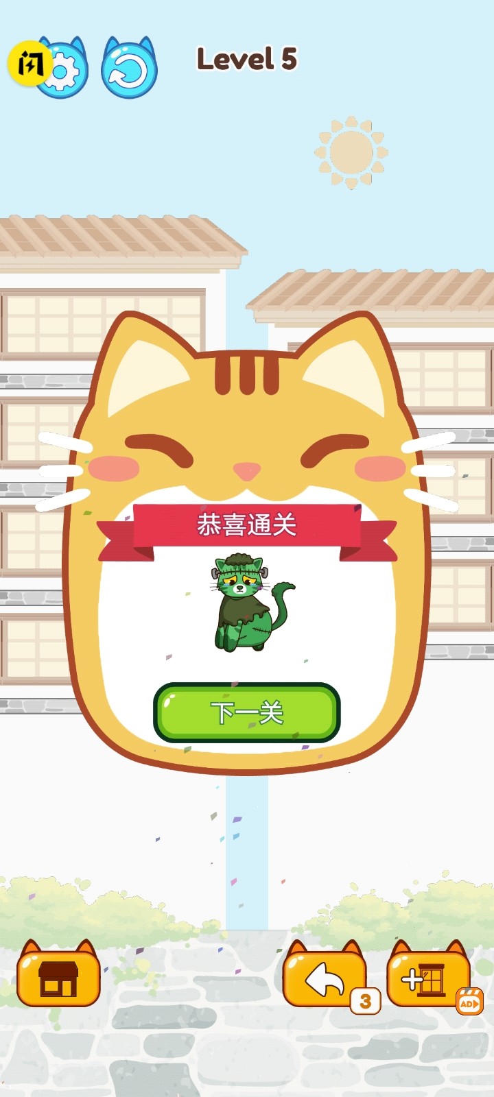 驯猫达人4