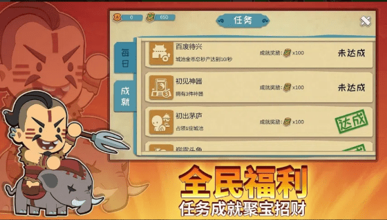 纸片三国名将传下载2