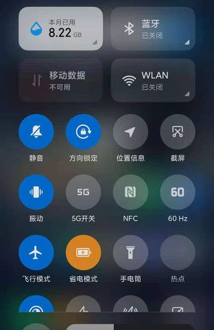 miui帧率开关截图4