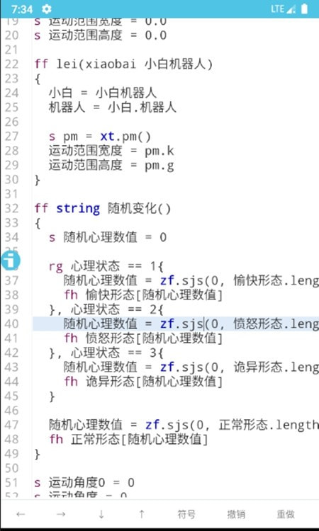 iApp(程序开发)截图2