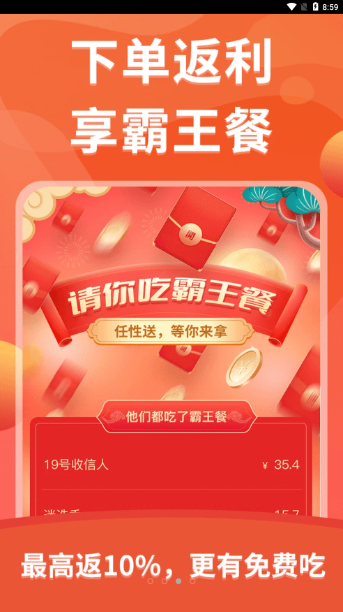 咕叽惠选截图3