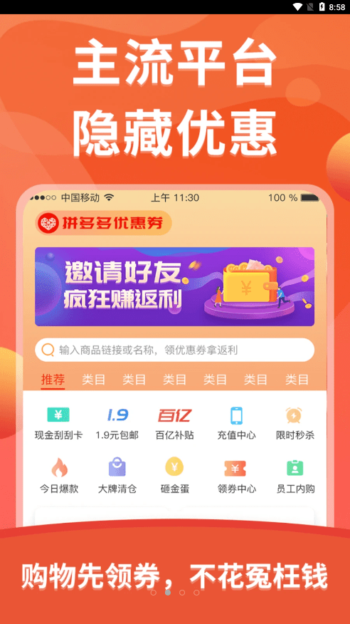 咕叽惠选截图2