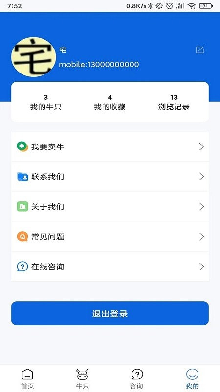 吉牧通截图2