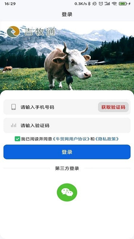 吉牧通0