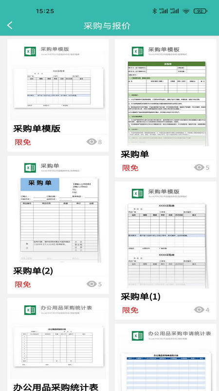 路演文档助手截图3