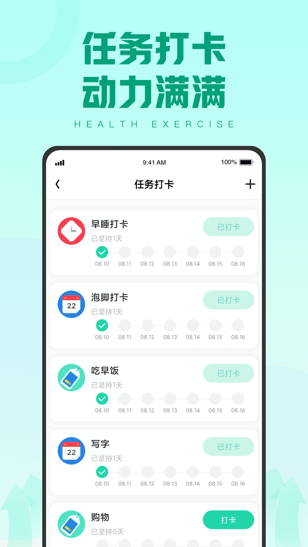 蓝天计步截图4