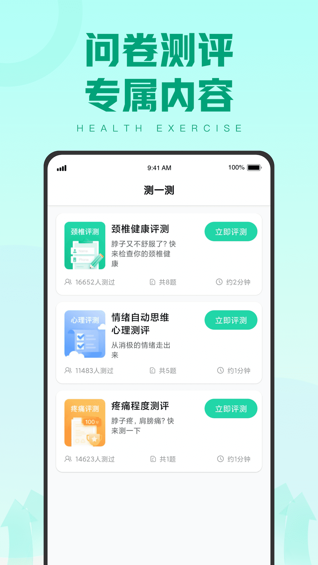 蓝天计步截图3