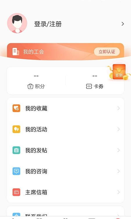 2022山东齐鲁工惠截图4