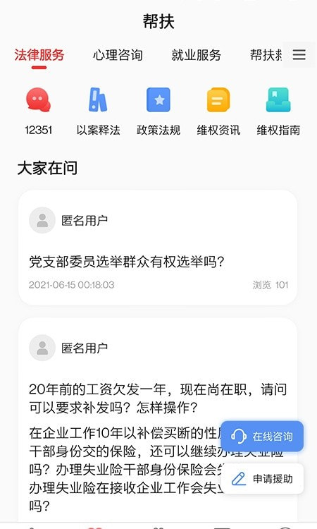 2022山东齐鲁工惠1