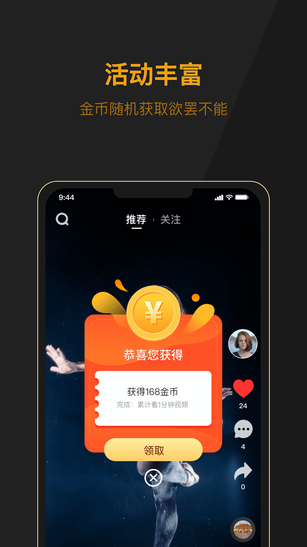 珊瑚鹿截图4